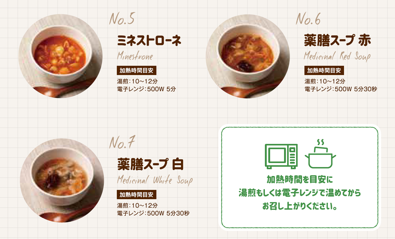 ほっこり、満足、美味しいスープ | 7種セット