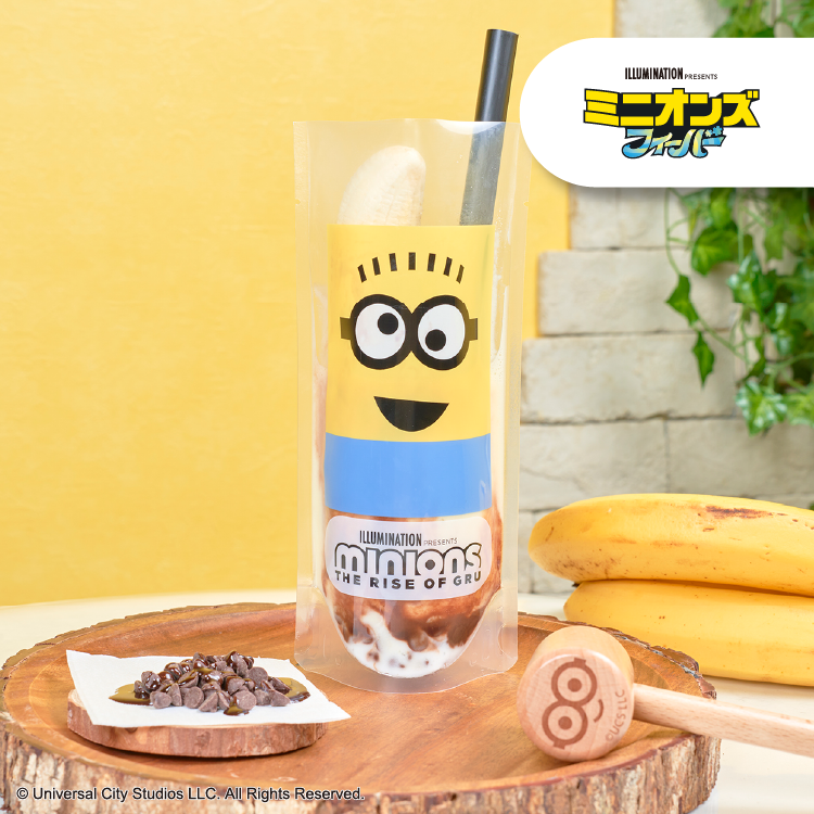 まるごとバナナジュース チョコソース×チョコチップ | ミニオンズパッケージ2個セット