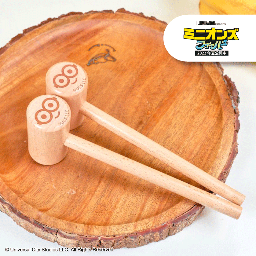 まるごとバナナジュース特製ハンマー | ミニオンズコラボバージョン